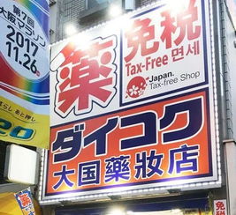 日本兩大藥妝店被曝標高價針對中國游客，消費者呼吁警惕